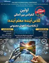 پوستر کنفرانس
