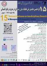 پوستر کنفرانس
