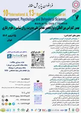 پوستر کنفرانس