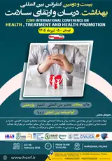 پوستر کنفرانس
