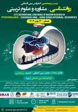 پوستر کنفرانس
