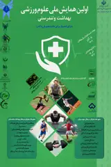 پوستر کنفرانس