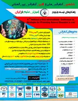 پوستر کنفرانس