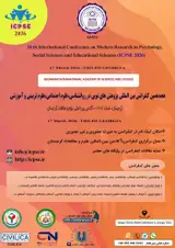 پوستر کنفرانس