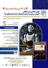 پوستر کنفرانس