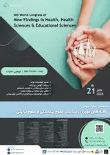 پوستر کنفرانس