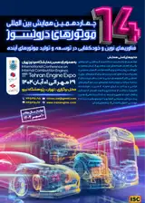 پوستر کنفرانس