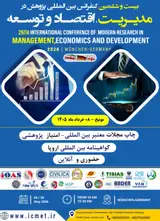 پوستر کنفرانس