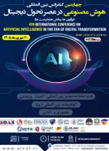 پوستر کنفرانس