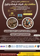 پوستر کنفرانس