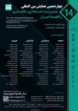 پوستر کنفرانس
