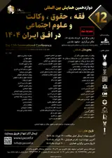 پوستر کنفرانس