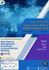 پوستر کنفرانس