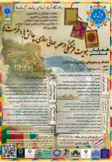 پوستر کنفرانس