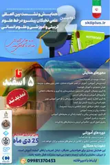 پوستر کنفرانس