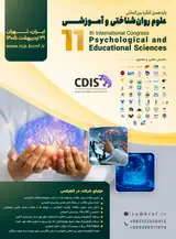 پوستر کنفرانس