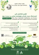 پوستر کنفرانس