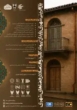 پوستر کنفرانس