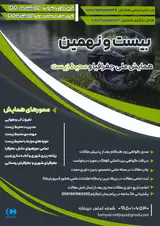 پوستر کنفرانس