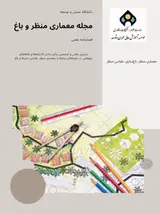 مجله معماری منظر و طراحی باغ