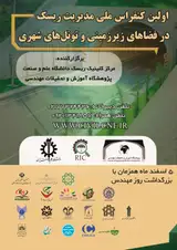 پوستر کنفرانس