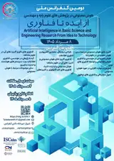 پوستر کنفرانس
