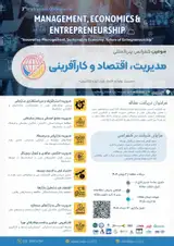 پوستر کنفرانس