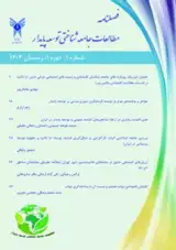 مجله مطالعات جامعه شناختی توسعه پایدار