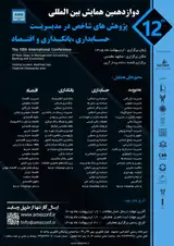 پوستر کنفرانس