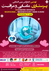 پوستر کنفرانس