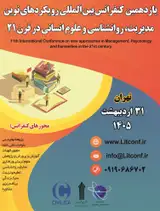 پوستر کنفرانس