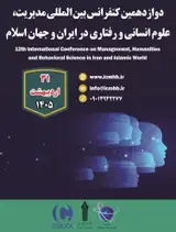 پوستر کنفرانس