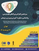 پوستر کنفرانس