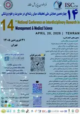 پوستر کنفرانس