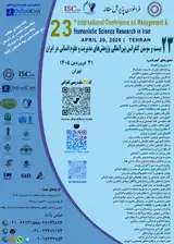 پوستر کنفرانس