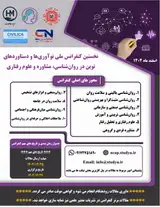 پوستر کنفرانس