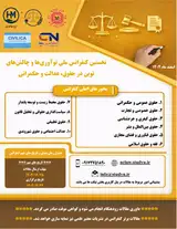پوستر کنفرانس