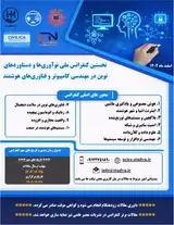 پوستر کنفرانس