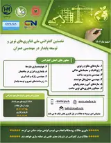پوستر کنفرانس