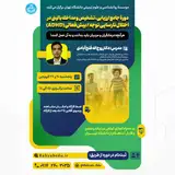 دوره جامع ارزیابی، تشخیص و مداخله بالینی در اختلال نارسایی توجه/بیش فعالی ADHD