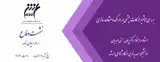بررسی تاثیر حرکات چشمی بر ادراک و متقاعدسازی