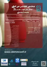 پوستر کنفرانس
