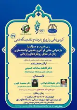 زن، قدرت و مسولیت: بازخوانی مبانی قرآنی و حدیثی توانمندسازی زنان در مقابل رویکردهای وارداتی