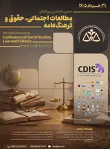 پوستر کنفرانس