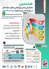 پوستر کنفرانس
