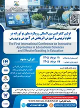 پوستر کنفرانس