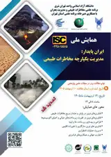 پوستر کنفرانس