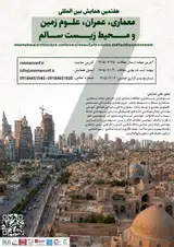 پوستر کنفرانس