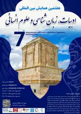 پوستر کنفرانس