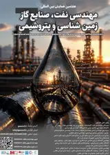 پوستر کنفرانس
